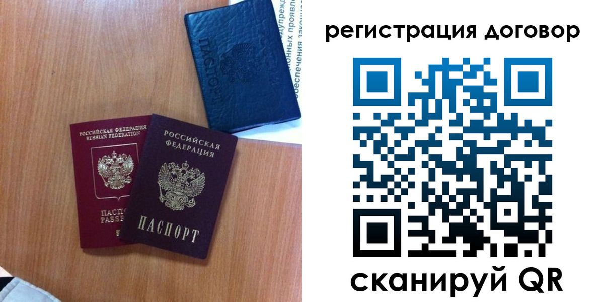 временная регистрация в Кургане