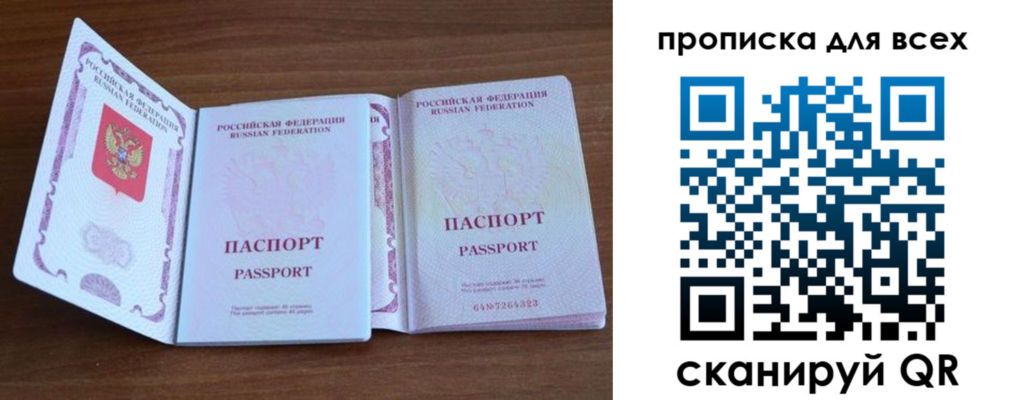 регистрация для дет. сада в Кургане