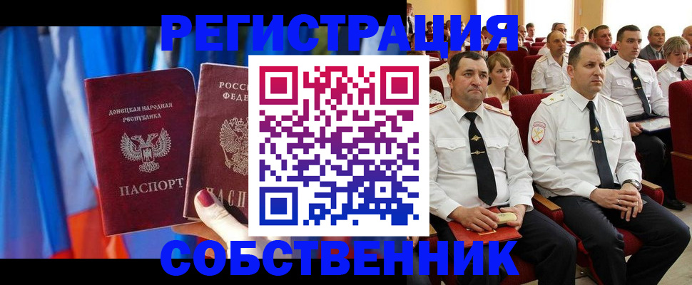 прописка поиск в Кургане