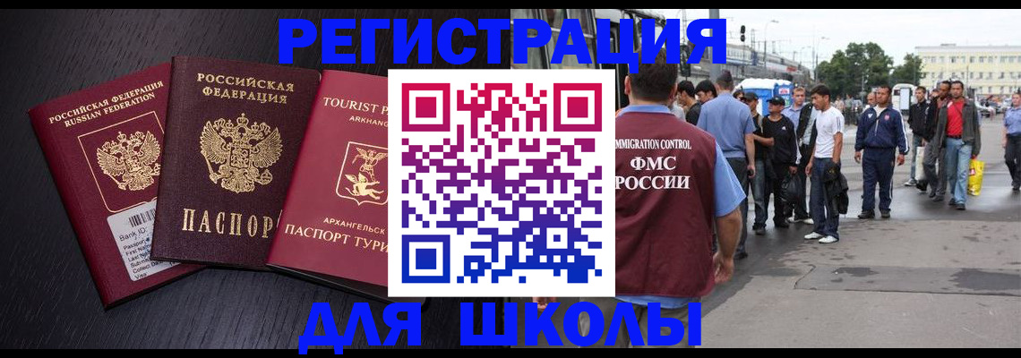 прописка для кредита в Кургане